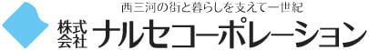 ナルセコーポレーション